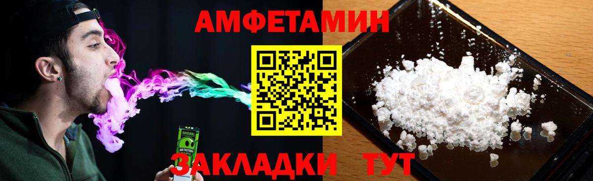 АМФЕТАМИН  Вход с VPN  Озёры  АМФЕТАМИН 97% 