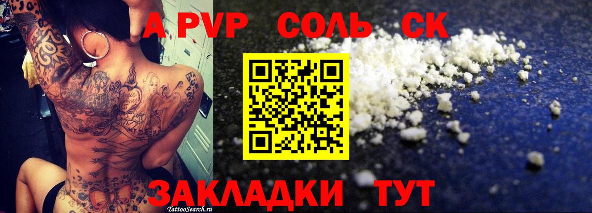 A PVP СК Озёры