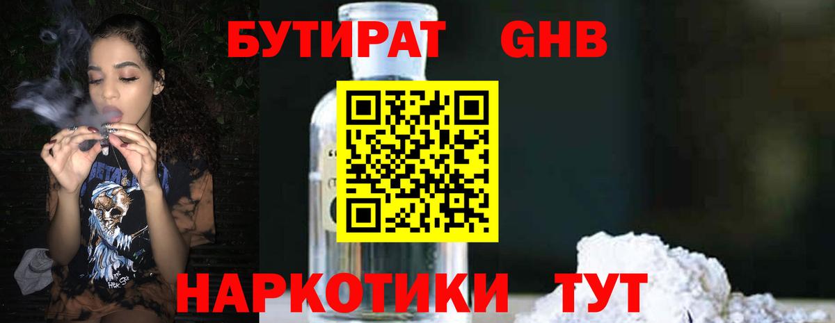 Озёры  БУТИРАТ вода  Бутират  Вход с VPN 