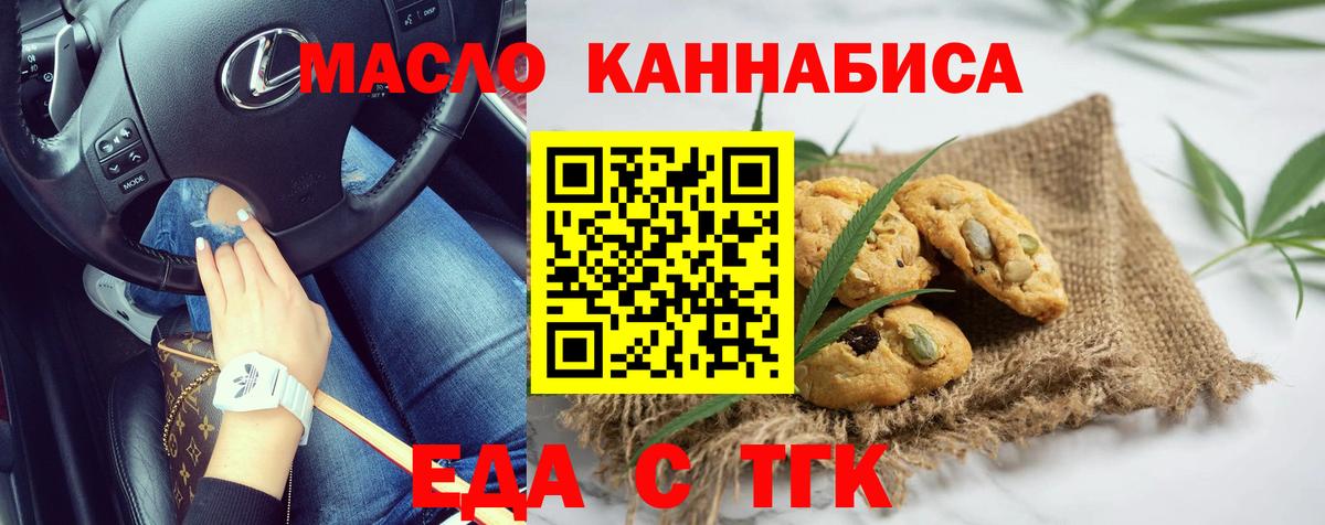 Cannafood конопля Озёры