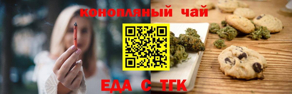 Canna-Cookies конопля  Вход с VPN  Озёры 