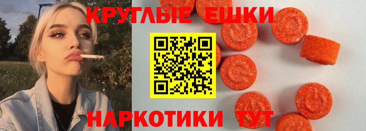 Ecstasy 280мг Озёры