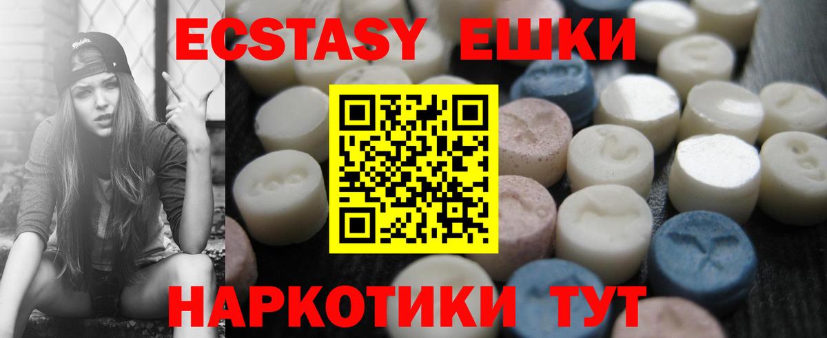 ЭКСТАЗИ TESLA  ЭКСТАЗИ 280 MDMA  Вход с VPN  Экстази  Озёры 