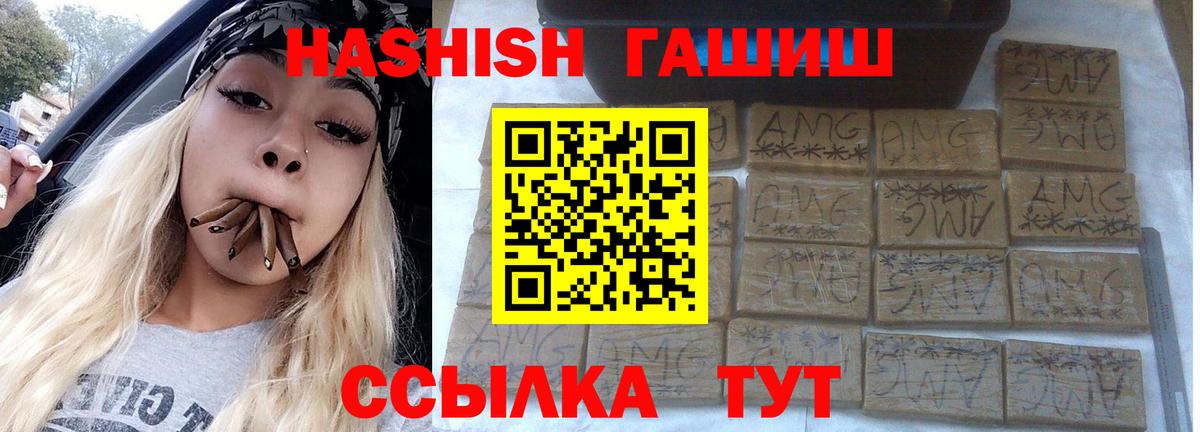 ГАШ 40% ТГК Озёры