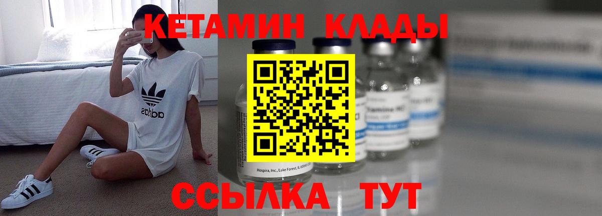Озёры  КЕТАМИН VHQ  Вход с VPN  Кетамин ketamine 
