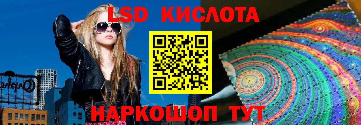 ЛСД экстази кислота Озёры