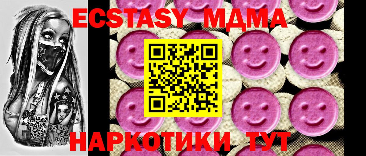 МДМА молли Озёры