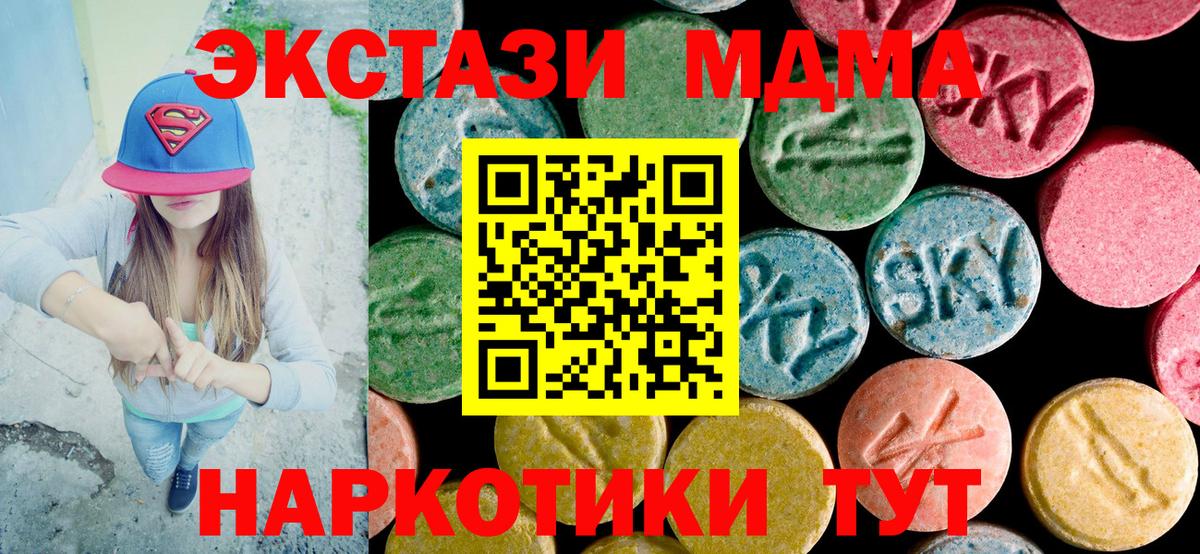 Озёры  MDMA Molly  МДМА  Вход с VPN  МДМА Molly 