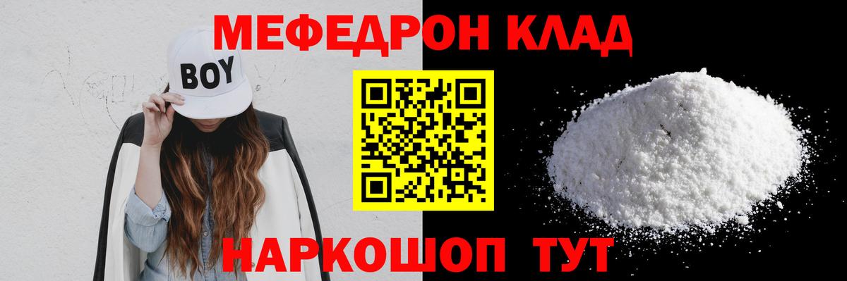 Мефедрон мука Озёры
