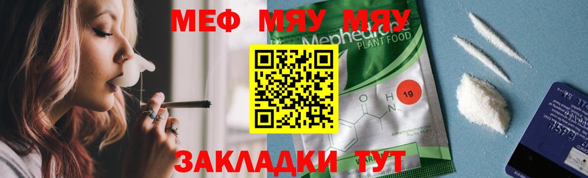 Меф VHQ  мега вход  МЯУ-МЯУ 4 MMC  цена наркотик  Озёры  МЯУ-МЯУ  Вход с VPN 