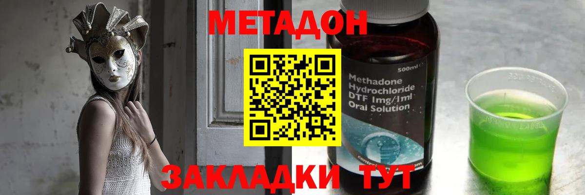 МЕТАДОН мёд    ТОР  МЕТАДОН белоснежный  Озёры  Вход с VPN 