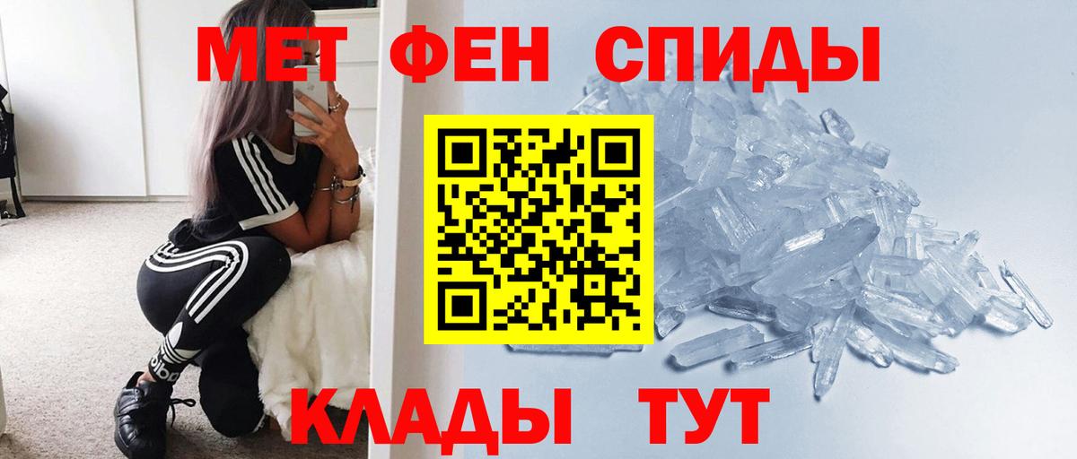 МЕТАМФЕТАМИН винт Озёры