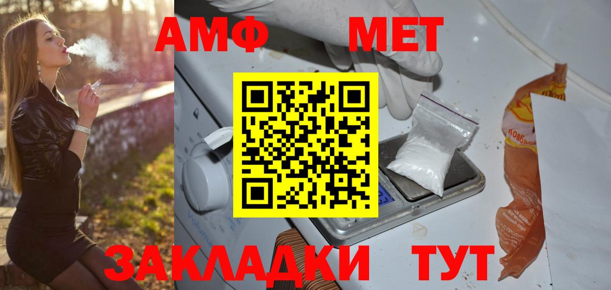 Озёры  МЕТАМФЕТАМИН Декстрометамфетамин 99.9%  Вход с VPN 